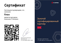 Партнер Битрикс