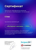 Интернет-магазин + CRM