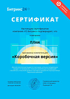 Коробочная версия